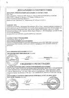 Метопролол-Ратиофарм таблетки 100мг 30шт №3: миниатюра сертификата