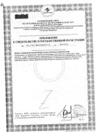 Исла Кассис пастилки для рассасывания 1г 30шт №4: миниатюра сертификата №14