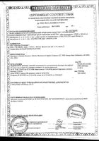 Атгам конц. д/приг. р-ра д/инф. 50мг/мл амп. 5мл №5: миниатюра сертификата