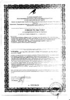 Гепатрин Эвалар капсулы 60шт: миниатюра сертификата №3