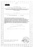 Флорадикс Магнезиум Salus жидкость для приема внутрь 250мл №2: миниатюра сертификата №3
