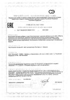 Мультикомплекс Zdravcity/Здравсити таблетки шипучие 4,3г 10шт: миниатюра сертификата