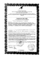 Гинкго Билоба ВИС капсулы 0,4г 40шт: миниатюра сертификата №28
