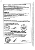 Ацетилсалициловая кислота Фармстандарт таблетки 500мг 10шт: миниатюра сертификата