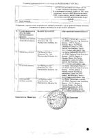 Зептол таблетки с пролонгированным высвобождением п/о плен. 200мг 30шт №3: миниатюра сертификата №4