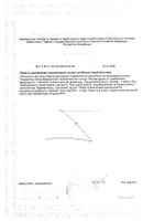 L-аргинин Solgar/Солгар таблетки 1000мг 90шт №6: миниатюра сертификата №8