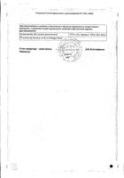Упсарин Упса таблетки шип. 500мг 16шт: сертификат
