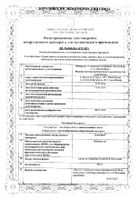 Аденурик таблетки, покрытые пленочной оболочкой 80мг 28шт: миниатюра сертификата №4