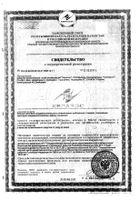 Спрей охлаждающий Кармолис 200мл: миниатюра сертификата