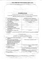 Церекард раствор для в/в и в/м введ. 50мг/мл 5мл 5шт: миниатюра сертификата