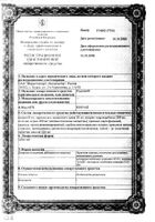 Коделак таб. №10 (пачка картон.) (10.17): миниатюра сертификата №11