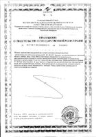 Фитовал капс. №60 (бад) (08.18) №2: миниатюра сертификата №3
