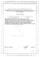 Кальций-Магний-Витамин Д3 Solgar/Солгар таблетки 150шт №4: миниатюра сертификата №129