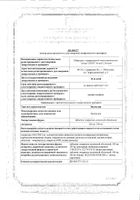 Зидовудин таблетки п/о плен. 300мг 60шт: миниатюра сертификата №6
