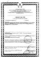 Кармолис Детский фитогель для зубов и десен 20 г: миниатюра сертификата №59