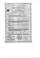 ДепресОфф Квадрат-С таблетки п/о 515мг 30шт №3: миниатюра сертификата