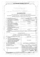 Дезлоратадин таблетки п/о плен. 5мг 10шт: миниатюра сертификата №15