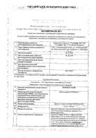 Новема Найт таблетки п/о плен. 25мг+220мг 10шт: миниатюра сертификата №4