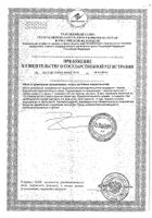 Фиточай Уролофит Zdravcity/Здравсити фильтр-пакет 2г 20шт №2: миниатюра сертификата