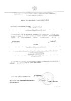 Рус ДН оподельдок гомеопатический 40г: миниатюра сертификата №3