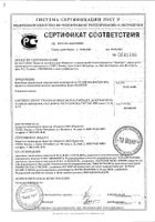 Контейнер для биоматериалов с крышкой стерильный Универсал Клинса 125мл: миниатюра сертификата