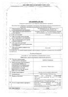 ДуоРесп Спиромакс порошок для ингаляций дозированный ингалятор 160мкг+4,5мкг/доза 120доз 3шт: миниатюра сертификата №8
