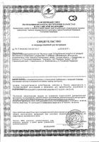Спрей специальная защита от клещей Mosquitall/Москитол 100мл: миниатюра сертификата