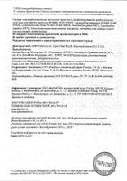 Бак-Сет Феминик капсулы 207мг 20шт №3: миниатюра сертификата №5