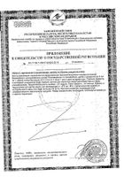 Примадофилус Реутери детский порошок для приг. раствора для приема внутрь 50г №2: миниатюра сертификата №25