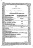 Линкомицин мазь 2% 15г: миниатюра сертификата №19