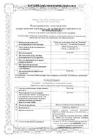Нистатин таблетки п/о плен. 500000ЕД 20шт: миниатюра сертификата №5