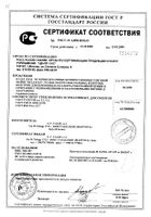 Колготки компрессионные 70 den 12-17 mmHg телесные Relaxsan/Релаксан р.3: миниатюра сертификата №3