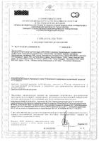 Крем восстанавливающий и заживляющий Cicabio Bioderma/Биодерма 40мл: миниатюра сертификата