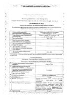 Коделак Нео с мерной ложкой раствор для приема внутрь 1,5мг/мл 100мл: миниатюра сертификата №13