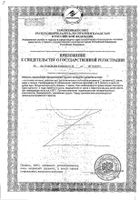 Ретинорм капсулы 500мг 30шт №5: миниатюра сертификата №6