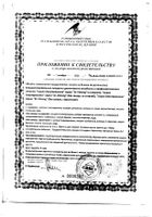 Набор Dr.Vistong/Др.Вистонг: Элеутерококк с сахаром сироп 150мл 2шт №2: миниатюра сертификата №6