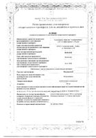 Метровагин суппозитории вагинальные 500мг 10шт: миниатюра сертификата №2