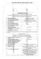 Мертенил таблетки п/о плен. 10мг 90шт: миниатюра сертификата №11