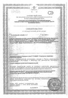 Белобаза цинк крем 100г: миниатюра сертификата