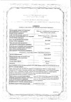 Орунгамин капсулы 100мг 15 шт.: миниатюра сертификата №13