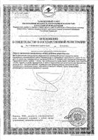Остео Orthomol/Ортомоль порошок для приг. раствора для приема вн. саше 15г 30шт №4: миниатюра сертификата №59