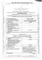 Сирдалуд таблетки 4мг 30шт №2: миниатюра сертификата №7