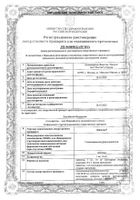 Ликопид таблетки 1мг 10шт №2: миниатюра сертификата №6