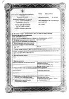 Солодки сироп фл. 100г: миниатюра сертификата №22
