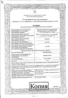 Ципрофлоксацин капли глазные 0,3% 10мл: миниатюра сертификата №34