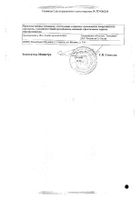 Амбене Хондро капсулы 500мг 60шт №2: миниатюра сертификата №3