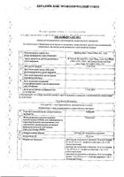 Энбрел раствор для п/к введ. шприц 50мг/мл 1мл 4шт+Салфетки спиртовые 4шт: миниатюра сертификата №4