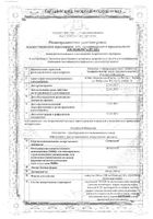Симкоксиб капсулы 200мг 30шт: миниатюра сертификата
