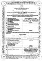Венлафаксин-АЛСИ таблетки 75мг 30шт: миниатюра сертификата №11
