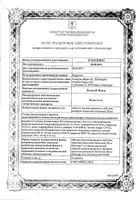 Лескол Форте таблетки п.п.о. ретард 80мг 28 шт.: миниатюра сертификата №3